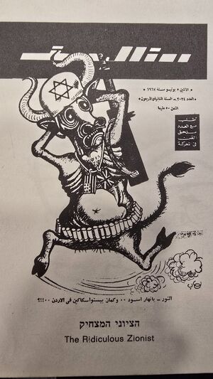 Zionist hog.jpg